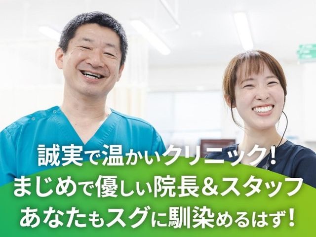 スタッフイメージ スタッフイメージ 笑顔が印象的なスタッフが、働きやすい雰囲気を感じさせます。温かい職場環境が魅力です。