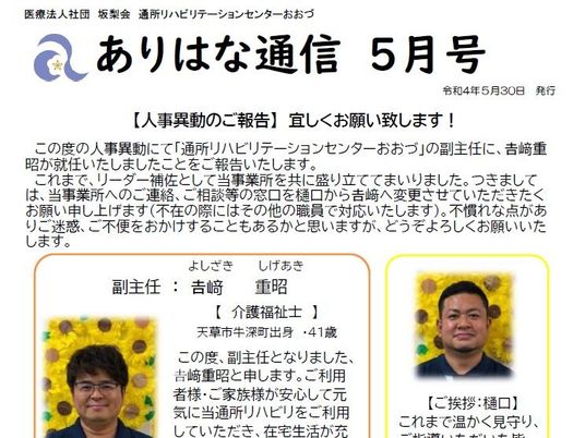 掲示物が並ぶ案内板  