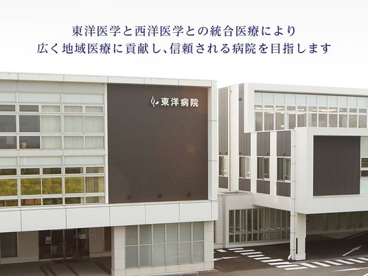 病院の外観  