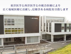 病院の外観  