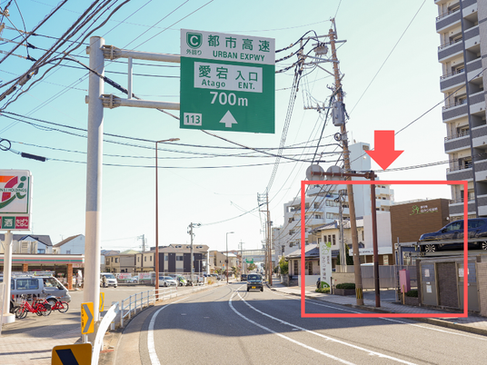 道路沿いの外観  