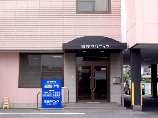 クリニックの入口外観  