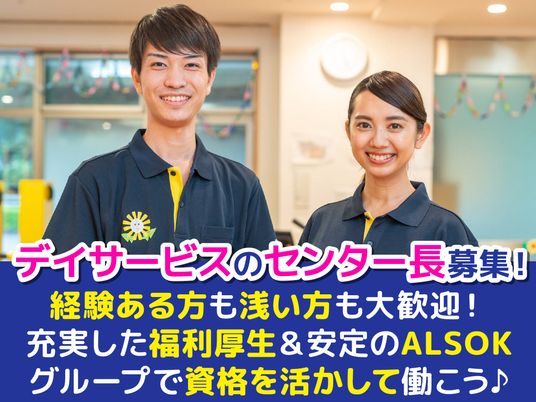 笑顔のスタッフ二人