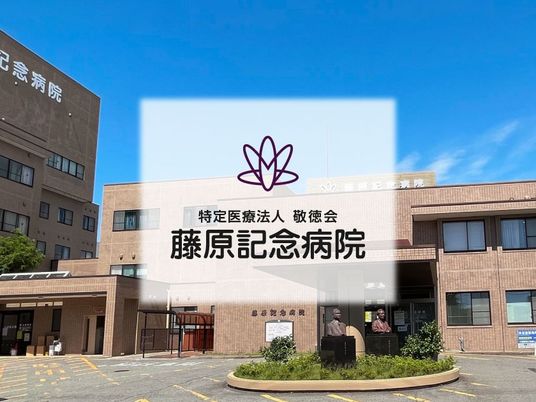病院の外観  