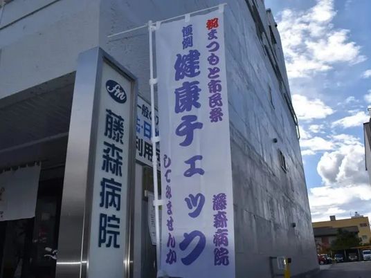 病院の建物外観です  