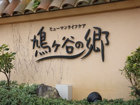 壁に取り付けた看板