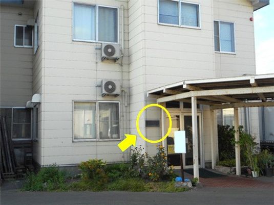 建物正面外観  