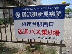 施設案内看板  