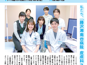 医療従事者の集合スタッフ  
