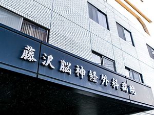 病院の外観  