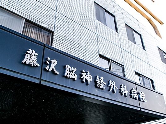 病院の外観  