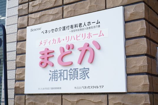 看板のクローズアップ