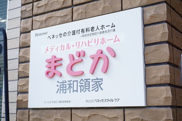 看板のクローズアップ