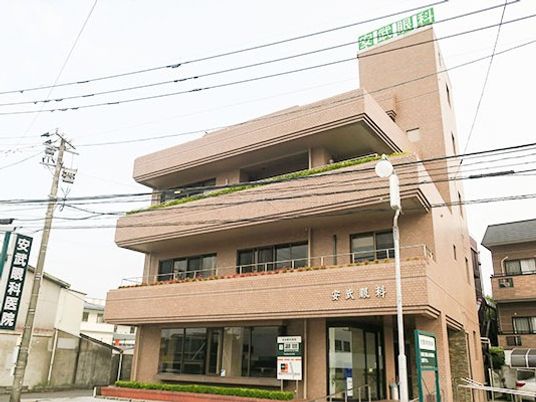 安武眼科の建物外観  