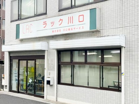 ラック川口の外観