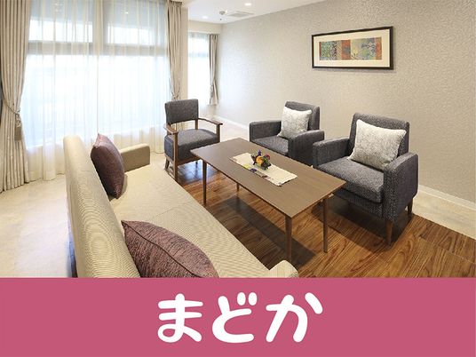 快適な施設内リビング