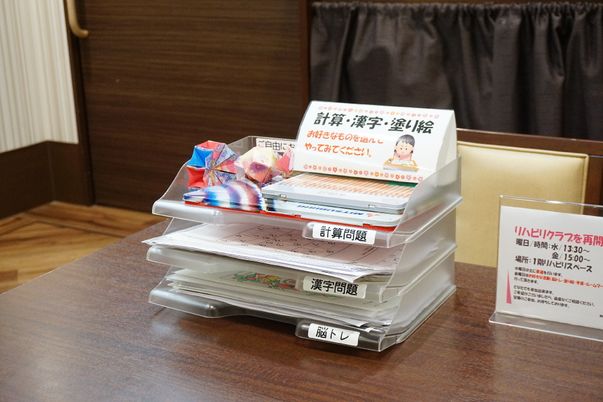 情報資料と案内板