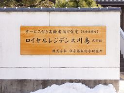 看板に書かれた文字