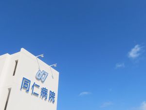青空と建物外観  