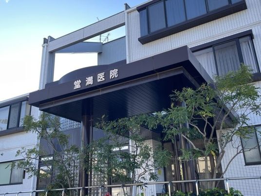 病院の外観  