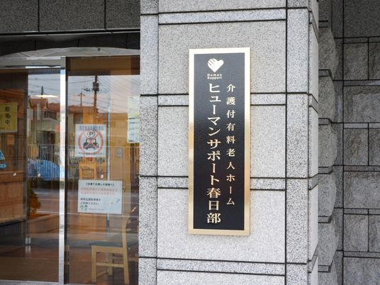 エントランス看板のクローズアップ