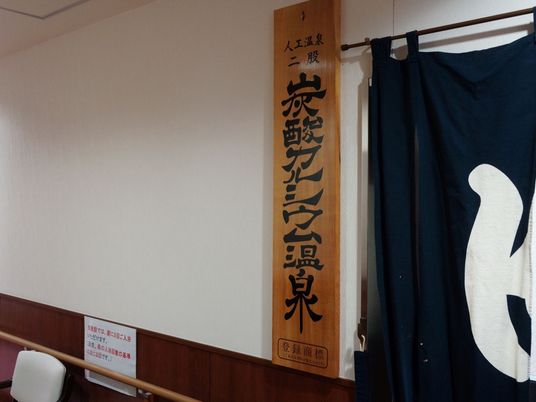機能訓練室の掲示物
