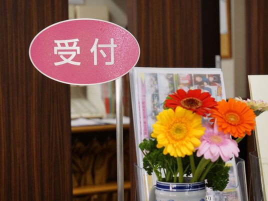 受付のサインと花