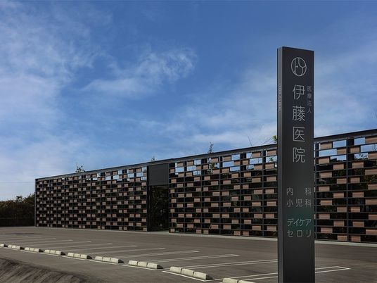 伊藤医院の外観  