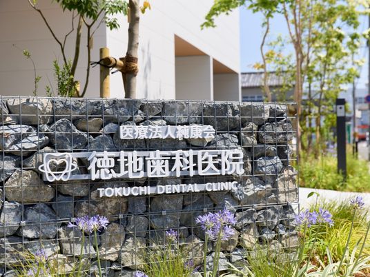 医療法人の看板です。  
