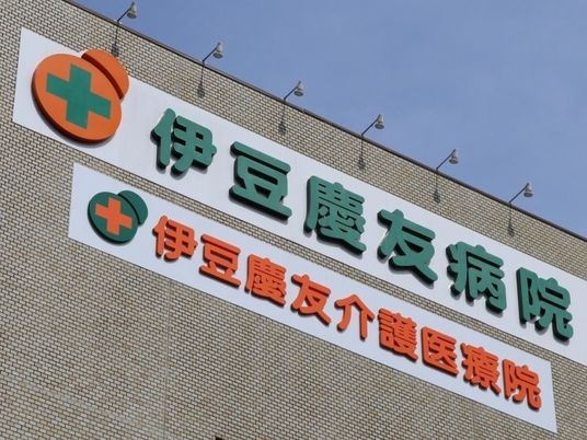 病院の看板  