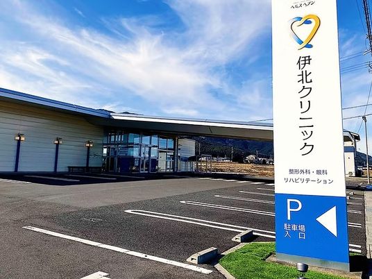 クリニックの看板と外観  