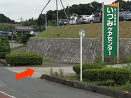 介護老人保健施設 いづみ ケアセンターの外観