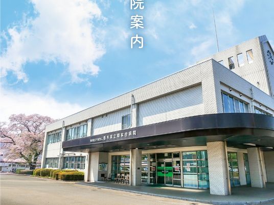 病院外観  