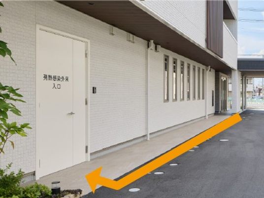 緊急外来入口のある外観  
