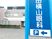 駐車場と建物外観  