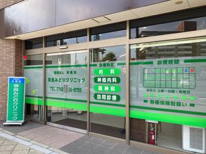 クリニックの出入口  