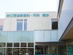 医療機関の外観  