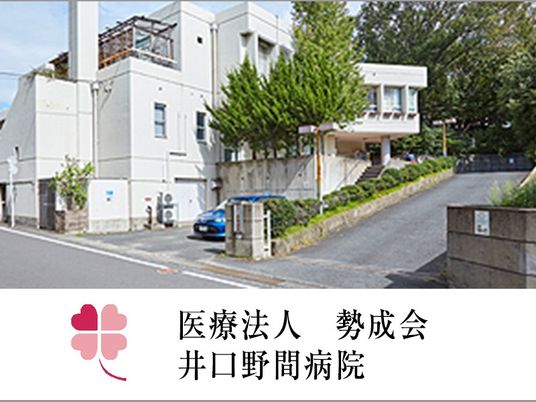 病院の外観  