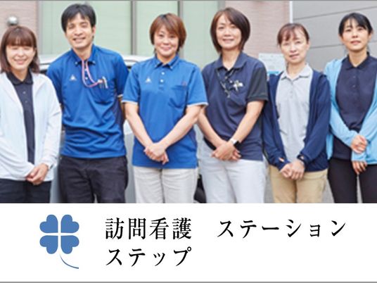 訪問看護スタッフの集合  