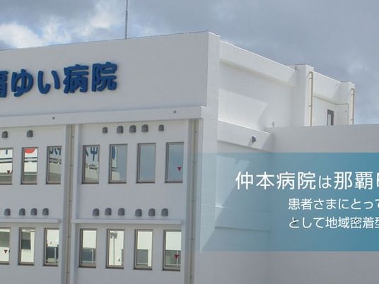 病院の外観  