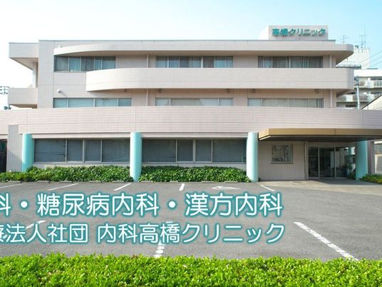 クリニックの外観  