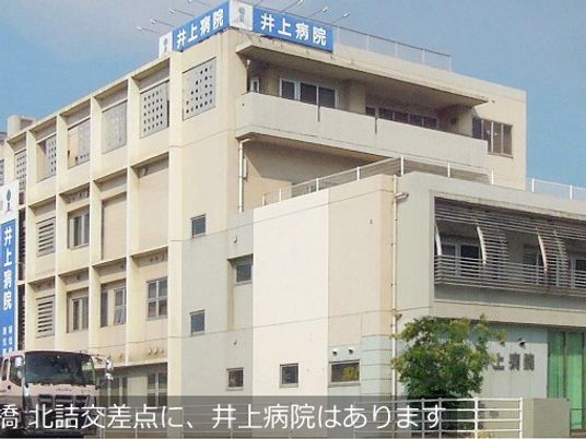病院の外観  
