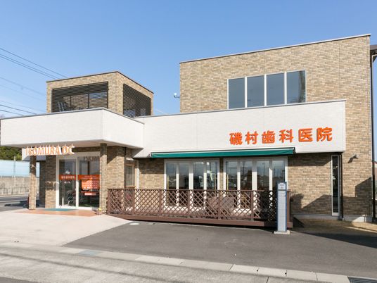 歯科医院の外観  