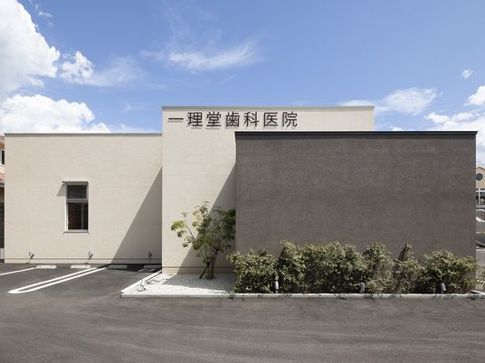 歯科医院の外観  