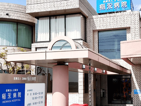 病院の外観  