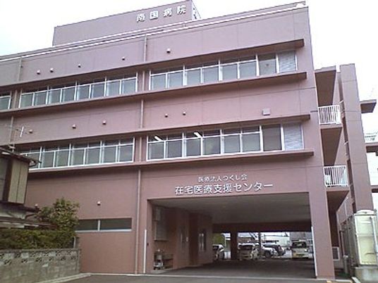 病院併設の建物外観  