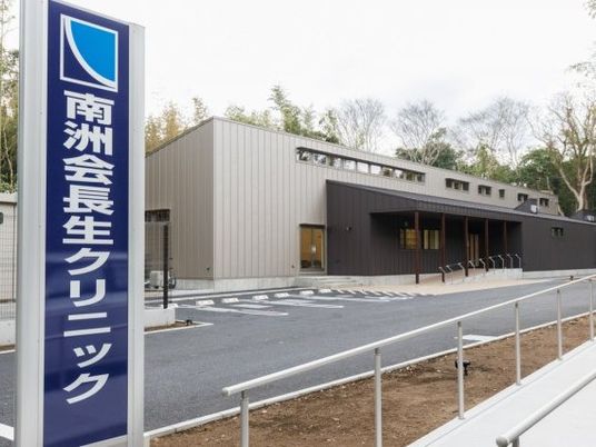 クリニックの外観  