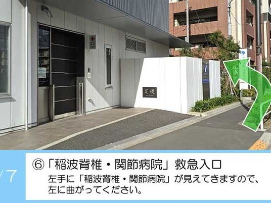 施設の救急入口外観  