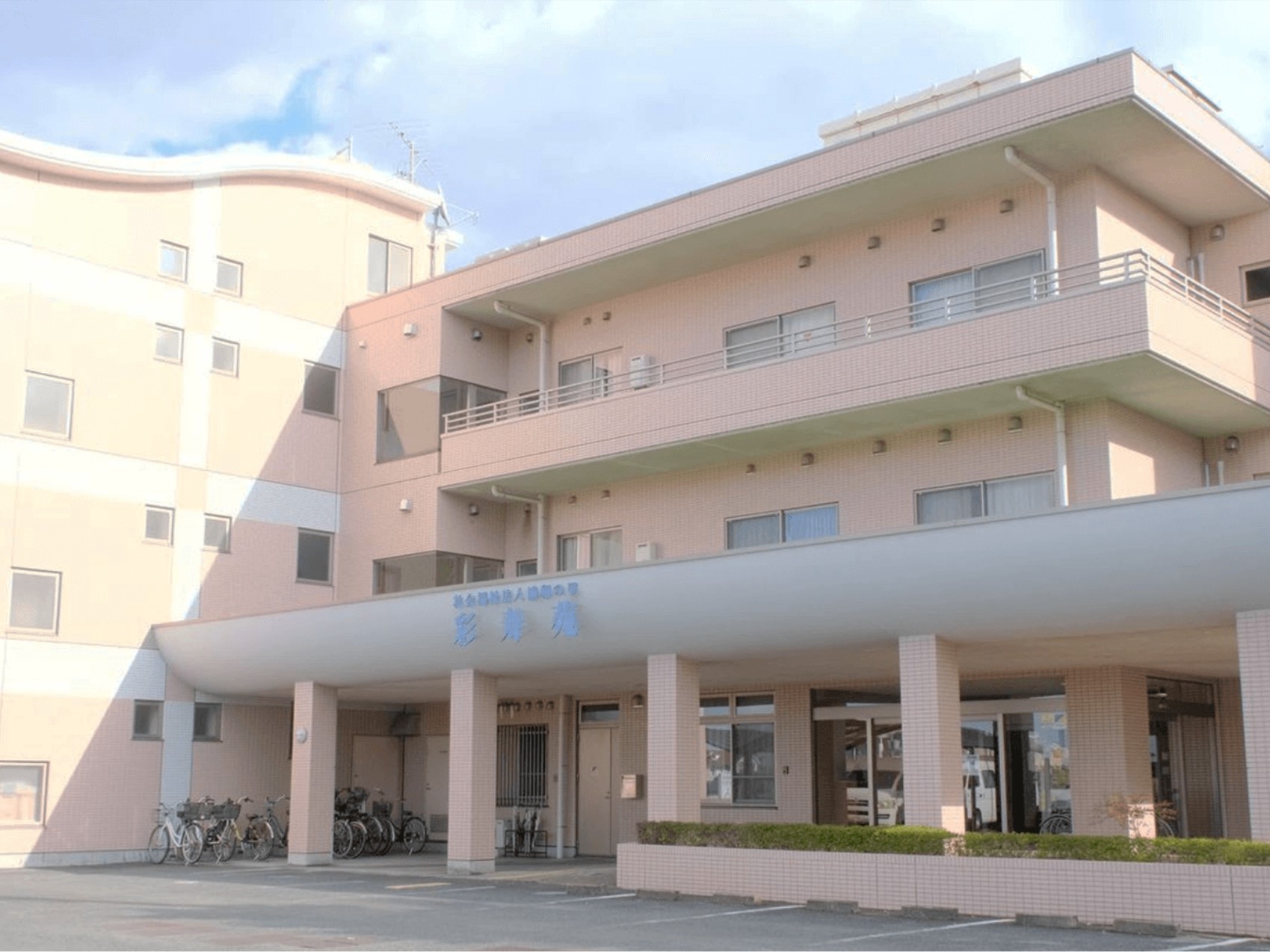 彩寿苑 デイサービスセンターの外観