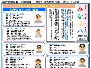 地域リハビリ案内掲示物  